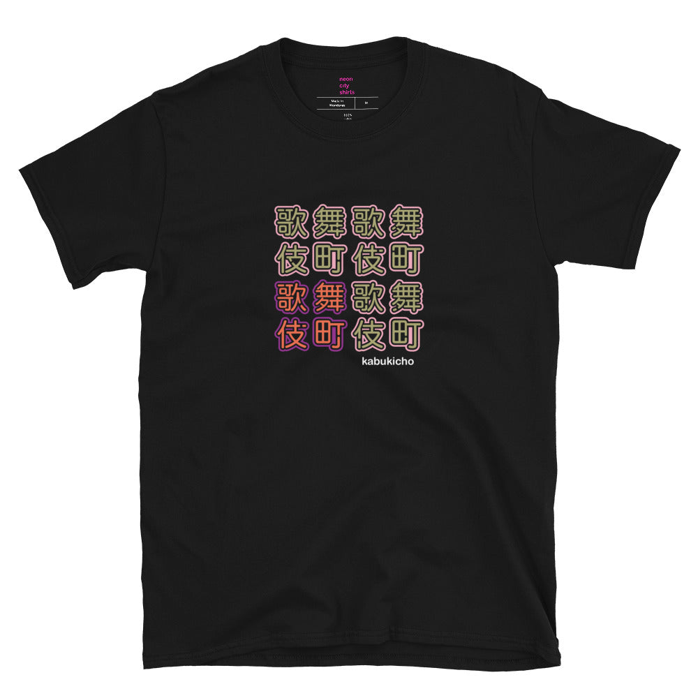 Kabukicho - pink & beige neon short-sleeve unisex t-shirt