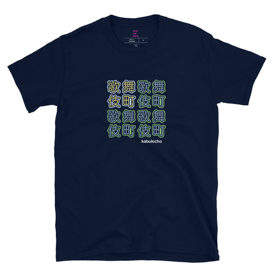 Kabukicho - green & blue neon short-sleeve unisex t-shirt
