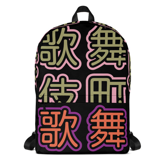 Kabukicho - pink & beige neon backpack