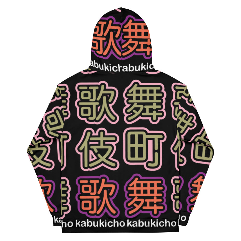Kabukicho - pink & beige neon unisex hoodie