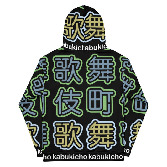 Kabukicho - green & blue neon unisex hoodie