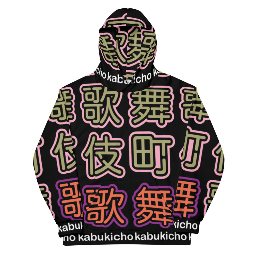 Kabukicho - pink & beige neon unisex hoodie