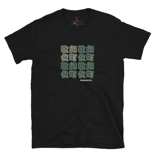 Kabukicho - green & blue neon short-sleeve unisex t-shirt