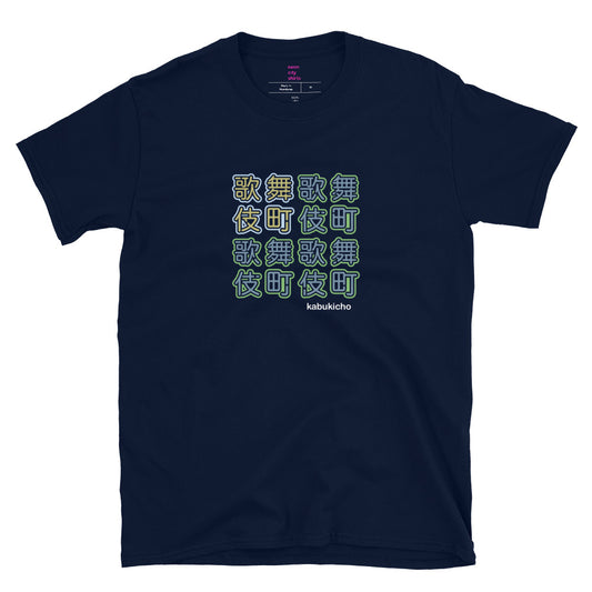 Kabukicho - green & blue neon short-sleeve unisex t-shirt